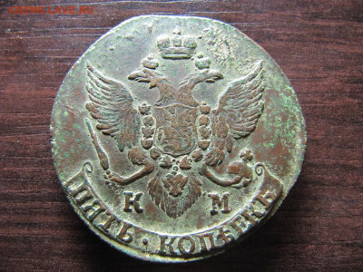 5 копеек 1796 км - imgonline-com-ua-Resize-eKGam8MY0b7ddX92