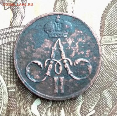 Денежка 1858 год Е.М. до 22.02.20 в 23.00 Мос. - IMG_20200216_190850