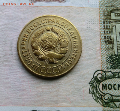 3 копейки 1927 До 17.02.20 в 22.30 МСК - Screenshot_3
