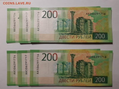 200₽ 2017 UNC ПРЕСС Пары-близняшки По фиксу - 20200215_162502-1024x768
