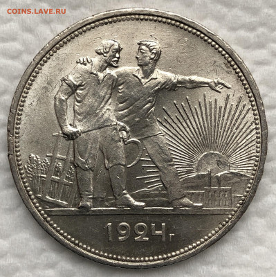 Рубль 1924 UNC - До 18.02.20. 22-00. - FullSizeRender (15)
