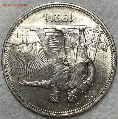 Рубль 1924 UNC - До 18.02.20. 22-00. - FullSizeRender (19)