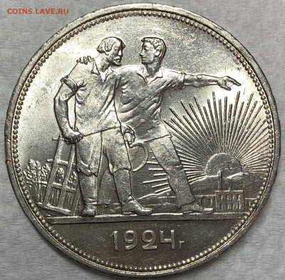 Рубль 1924 UNC - До 18.02.20. 22-00. - FullSizeRender (16)
