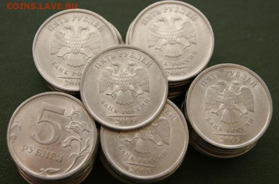 Редкие 5 рублей 2009 г. спмд Н-5.24Д- в лоте 50 монет- 21.02 - 2009-г-50 шт.-1
