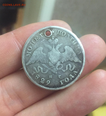 Монета полтина 1829 нг. - 029CD102-9EC5-4A86-8222-40208D5FBE6C