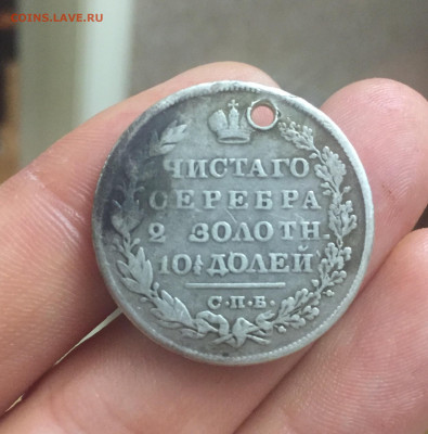 Монета полтина 1829 нг. - 65004725-3EB0-403C-A0A5-8F9914FB8DC3
