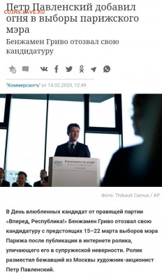 Международные новости - 20200216_194848