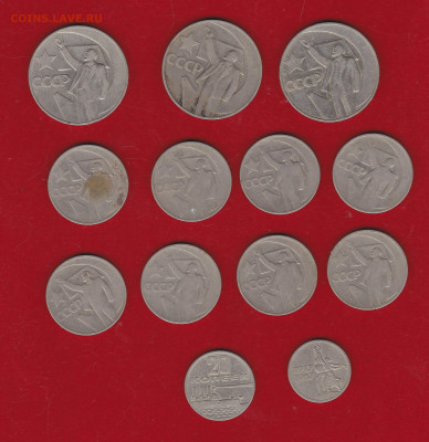 Юбилейка СССР с рубля до 22.02 в 22-00 - IMG_20200216_0001