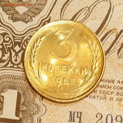 3 копейки 1955 года Яркий Штемпельный UNC до 16.02 в 22.00 м - IMG-20200216-WA0002