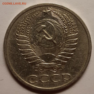 50 копеек 1967 г. Из обращения. - 20200216_200927