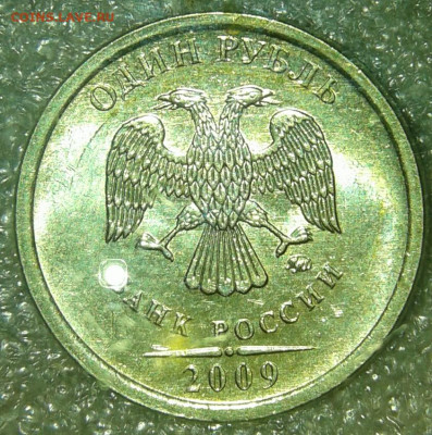 В блеске 1 руб 2009 м (н.м)  в блеске  (6шт)  до 18.02.20 - 20200216_190110-1