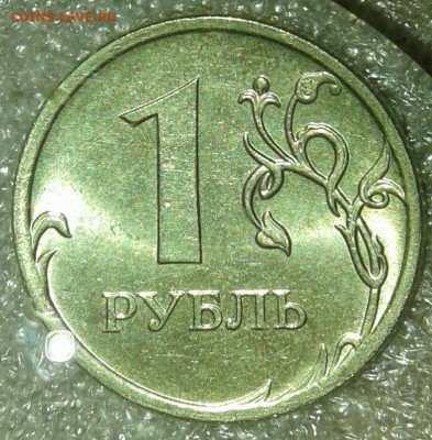 В блеске 1 руб 2009 м (н.м)  в блеске  (6шт)  до 18.02.20 - 20200216_185935-1