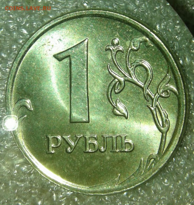 В блеске 1 руб 2009 м (н.м)  в блеске  (6шт)  до 18.02.20 - 20200216_185744-1