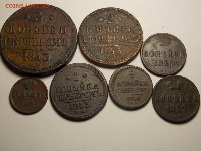 7 монет Николая-1 - DSCN5669.JPG