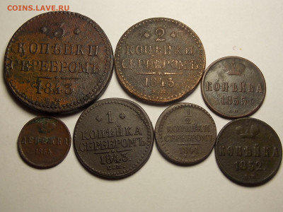 7 монет Николая-1 - DSCN5668.JPG