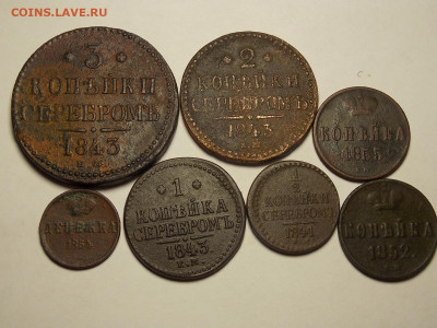 7 монет Николая-1 - DSCN5667.JPG