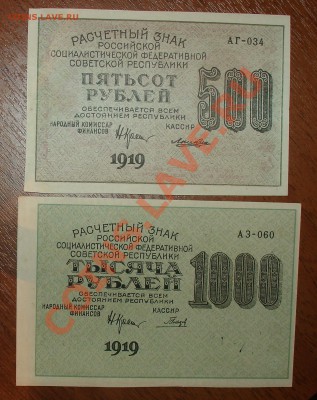500 и 1000 1919 до 21.08 22.00мск - 500-1000 1919 ав