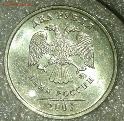 2 руб 2007 ммд  все разновиды с остатками блеска  до 18.02. - 20200216_172511-1