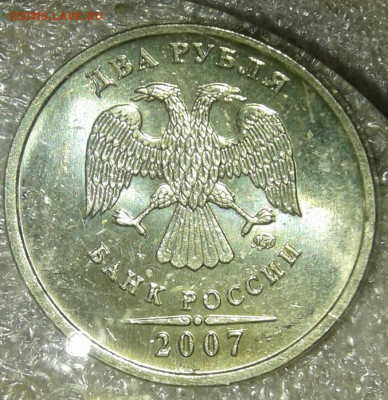 2 руб 2007 ммд  все разновиды с остатками блеска  до 18.02. - 20200216_171755-1