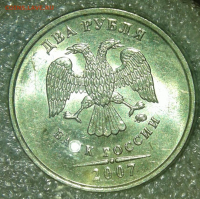 2 руб 2007 ммд  все разновиды с остатками блеска  до 18.02. - 20200216_171455-1