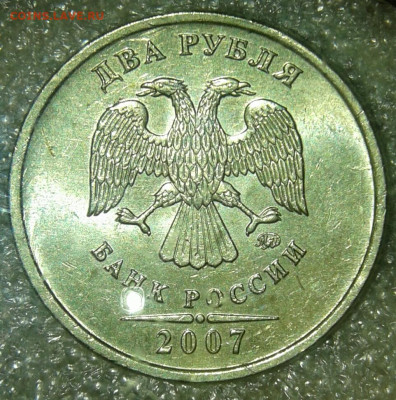 2 руб 2007 ммд  все разновиды с остатками блеска  до 18.02. - 20200216_171311-1