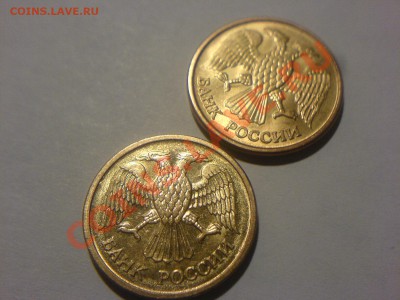 Рублёвые раскольчики 1 руб 92,91,2010,10 руб 92 - DSC02308.JPG