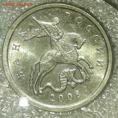5 коп 2008 м  все разновиды по А.С  (2компл) ддо 18.02.20 - 20200216_190606-1