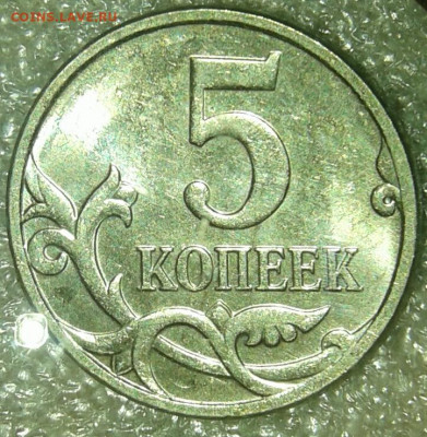 5 коп 2008 м  все разновиды по А.С  (2компл) ддо 18.02.20 - 20200216_190554-1