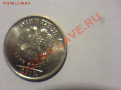 Рублёвые раскольчики 1 руб 92,91,2010,10 руб 92 - DSC02314.JPG