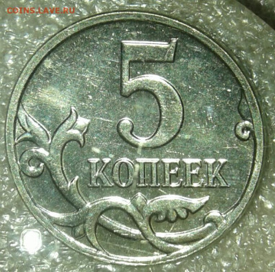 5 коп 2008 м  все разновиды по А.С  (2компл) ддо 18.02.20 - 20200216_190805-1