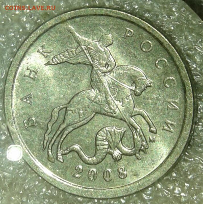 5 коп 2008 м  все разновиды по А.С  (2компл) ддо 18.02.20 - 20200216_190311-1
