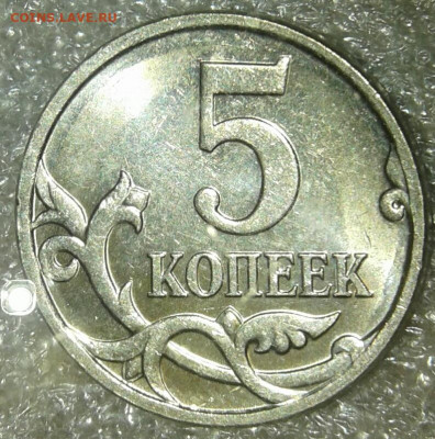 5 коп 2008 м  все разновиды по А.С  (2компл) ддо 18.02.20 - 20200216_190335-1