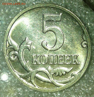 5 коп 2008 м  все разновиды по А.С  (2компл) ддо 18.02.20 - 20200216_190414-1