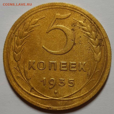Нечастые пятаки до 1957 года. Оценка. - 20200216_201950