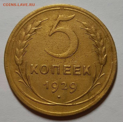 Нечастые пятаки до 1957 года. Оценка. - 20200216_202054