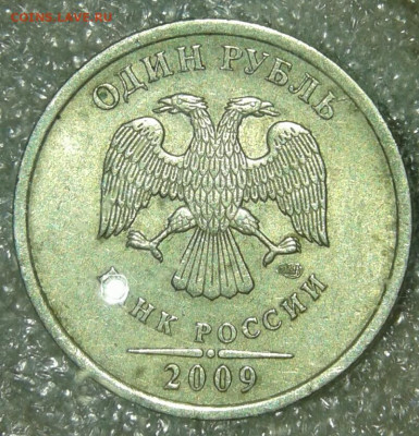 1 руб 2009 сп (н.м)  почти все разновидности (8шт)по А.С - 20200214_222427-1