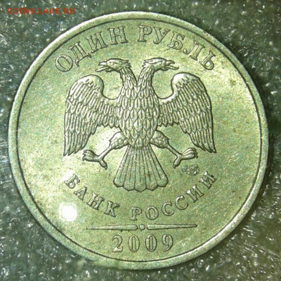 1 руб 2009 сп (н.м)  почти все разновидности (8шт)по А.С - 20200214_222323-1