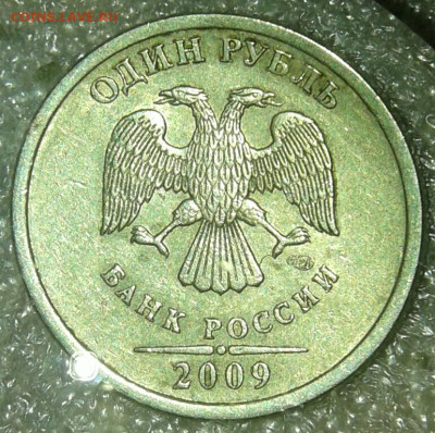 1 руб 2009 сп (н.м)  почти все разновидности (8шт)по А.С - 20200214_221853-1