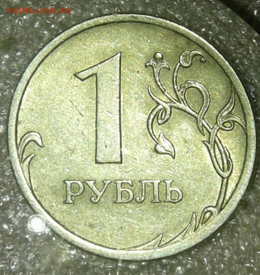 1 руб 2009 сп (н.м)  почти все разновидности (8шт)по А.С - 20200214_221838-1