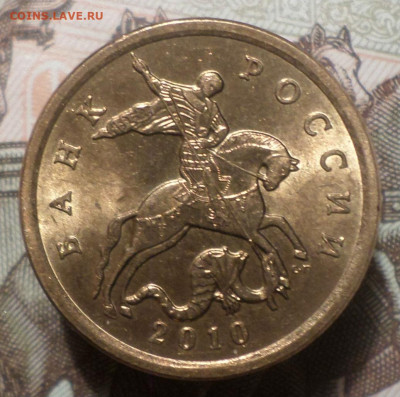 50 копеек 2010г С-П - 50 10А.JPG