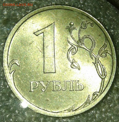 1 руб 2009 сп (н.м)  почти все разновидности (8шт)по А.С - 20200214_221720-1