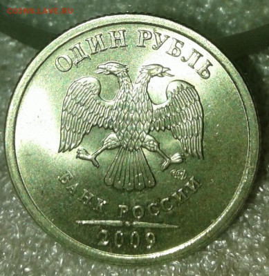 1 руб 2009 сп (н.м)  почти все разновидности (8шт)по А.С - 20200214_221557-1