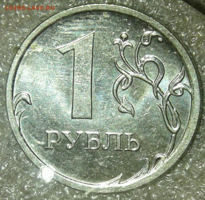 1 руб 09 м (маг) почти все разновидности (12шт) по А.С  до18 - 20200216_155349-1