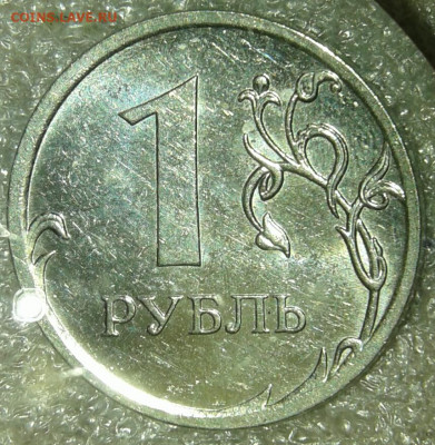 1 руб 09 м (маг) почти все разновидности (12шт) по А.С  до18 - 20200216_155307-1
