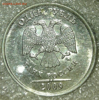 1 руб 09 м (маг) почти все разновидности (12шт) по А.С  до18 - 20200216_155240-1