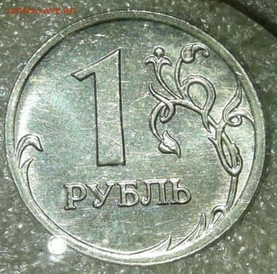1 руб 09 м (маг) почти все разновидности (12шт) по А.С  до18 - 20200216_154317-1