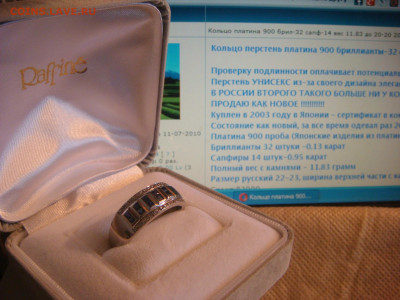 Кольцо платина 900 брил-32 сапф-14 вес 11.83 до 20-20 20.02 - DSC02353.JPG