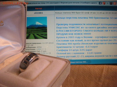 Кольцо платина 900 брил-32 сапф-14 вес 11.83 до 20-20 20.02 - DSC02352.JPG