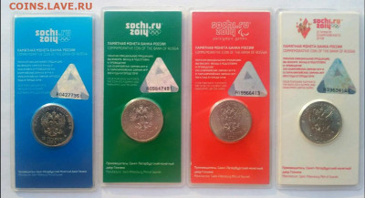 25 руб Футбол + Сочи цветные в блистере 7шт - 1581923365959
