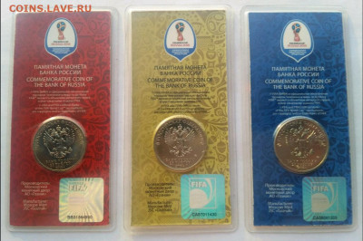 25 руб Футбол + Сочи цветные в блистере 7шт - 1581923292597